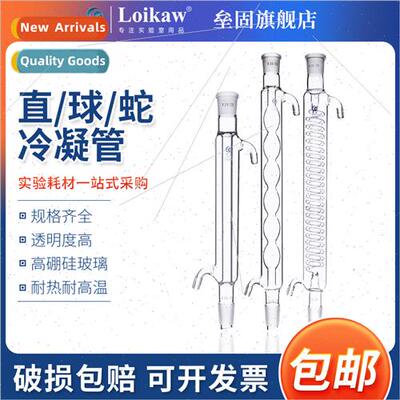 Spherical Condenser TubeGlass Spherical Cooling TubeGlass Co