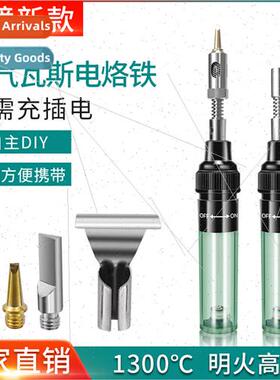 Pen shaped gas gas soldering iron Convenient constant temper