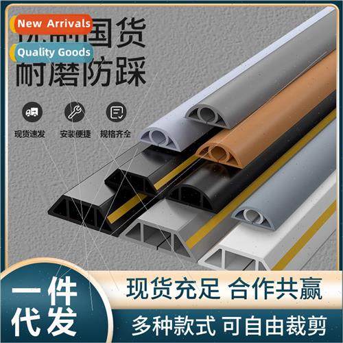 PVC trunking floor surface installation anti-stepping artifa