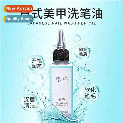 Japan manicure special oil pen wash water pen gel liquid cle