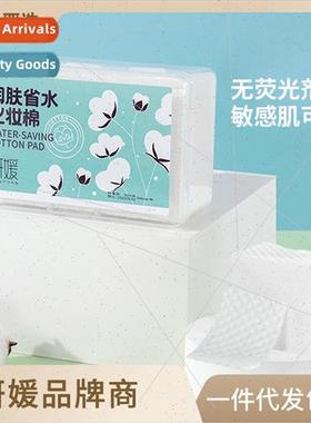 Cotton cotton cotton pads water-saving thin wet makeup remov