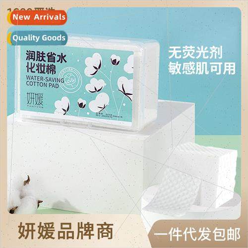 Cotton cotton cotton pads water-saving thin wet makeup remov