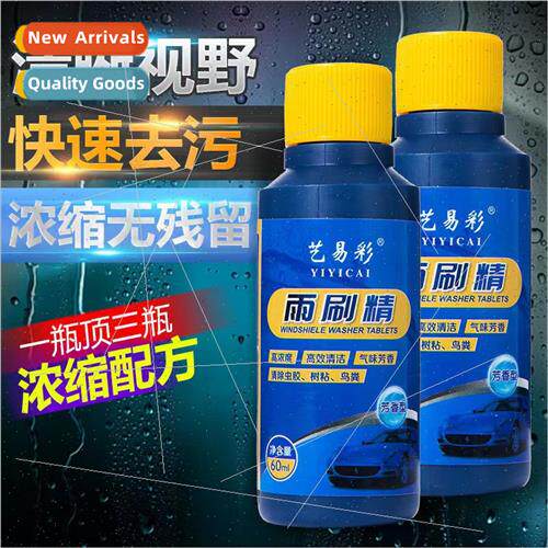 Yiyicai concentrated wiper fluid wiper fluid windshield stro