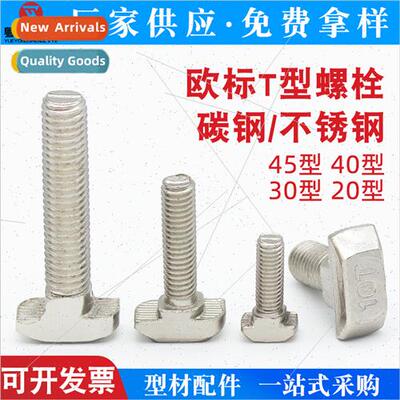 EU Aluminum Profile Accessories T-Screws t-Hammerhead Screws