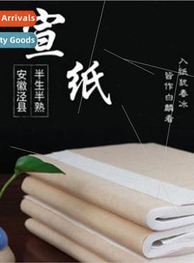 Half-life half-ripe Xuan paper 100 sheets Chinese calligraph