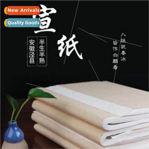 Half-life half-ripe Xuan paper 100 sheets Chinese calligraph