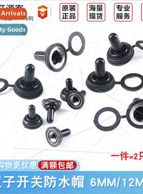 6MM 12MM Button Swch WaterproDustproCap MTS Button Rocker Ro