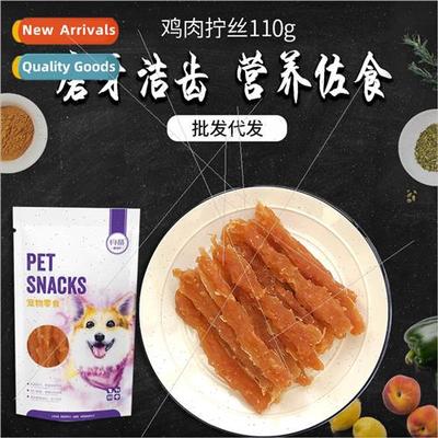 Betty Chicken Shredded 110g Pet SnacksAdult PuppyTeeth Grind
