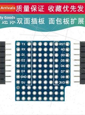 D1 Mini Double Sided Plug-in Breadboard WIFI Internet Things