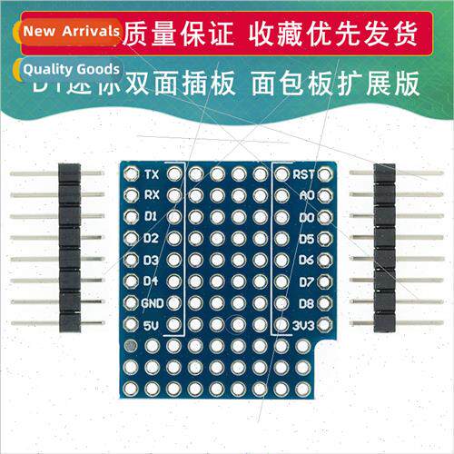 D1 Mini Double Sided Plug-in Breadboard WIFI Internet Things