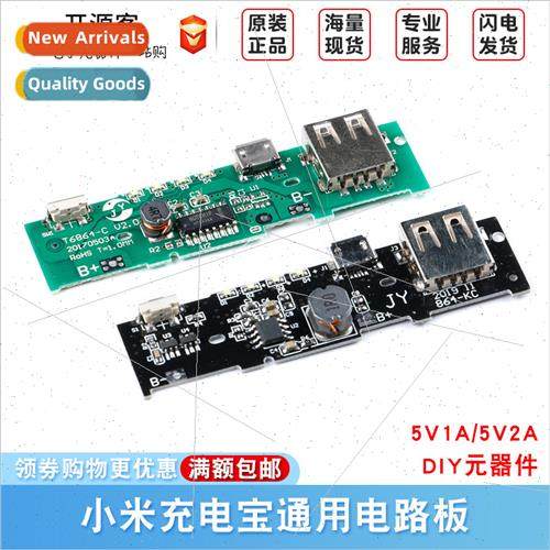 Circu board pcb5V boost board electric asure universal circu