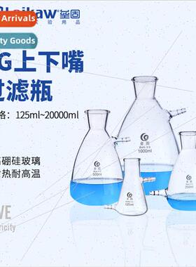 BrSpouted Filter Bottle Glass Filter Bottle Spouted Filter B