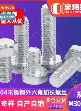 304 extension screws hexagon socket head cap screws hexagon