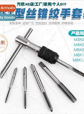 T-tap reamer hand tapping wrench tapping chuck stringer dril