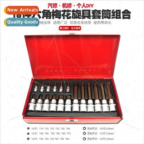 Hexagonal socket wrench star-shaped  nozzle flower-shaped  n