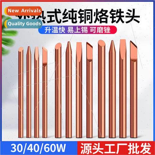 Pure copper external heat type soldering head can be worn ho