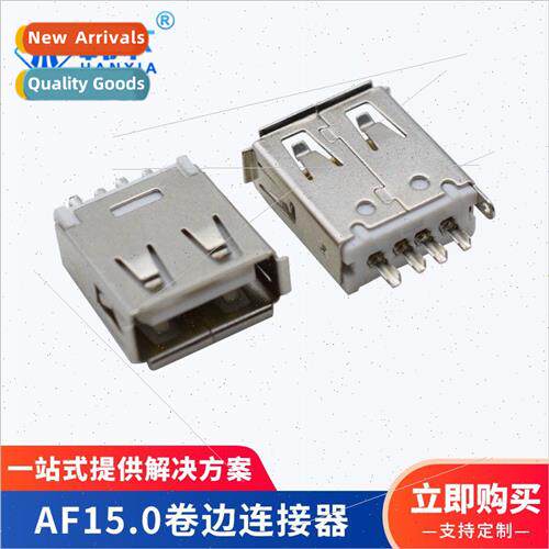 AF15.0mm height 4-pin 180-degree vertical in-line LCP USB2.0