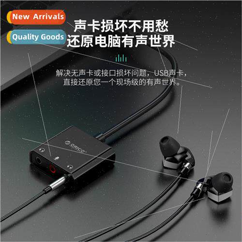 USB external sound card desktop computer laptop external hea