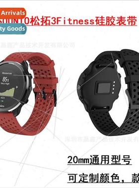 适用 SUUNTO Sunto 3Fitness Silicone Strap Carmina 适用erunne