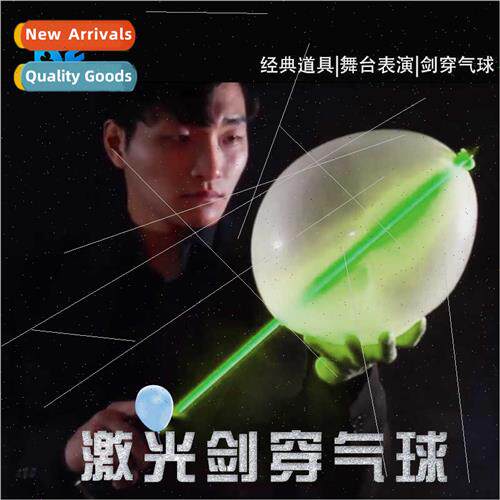 Laser sword through balloon stage business show crazy scienc