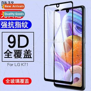 screen tempered strong K71 silks two full 适用LG film