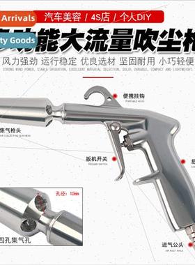 Pneumatic tornado high-pressure super high-flow dust blowing