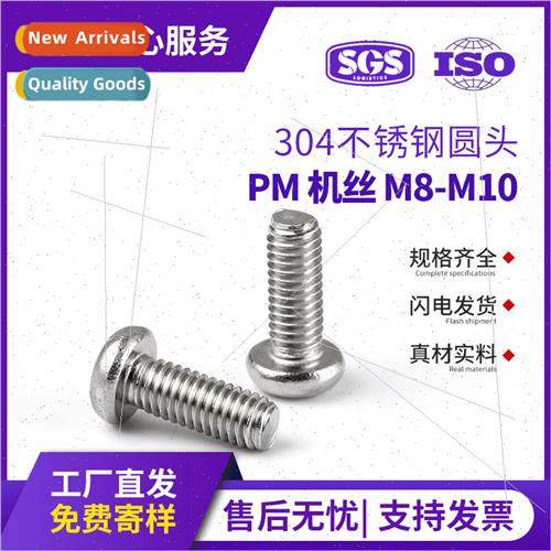 304 Phillips round head screws PM pan head machine wire teet