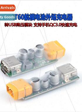 Model battery to USB fast charger XT60 plug 3S-6S lhium batt