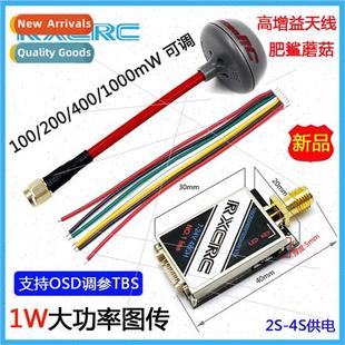 Airplane 5.8G 1W Mapping RC Vehicle FPV 1000mw Transmter 2S-