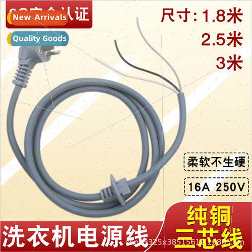 Washing machine power cord double cylinder semi-automatic re