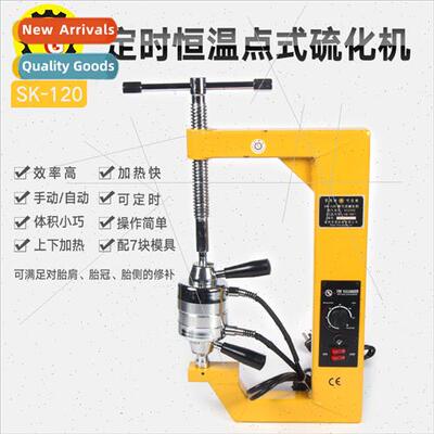 SK-120 curved bow type curing machine tire repair machine fi