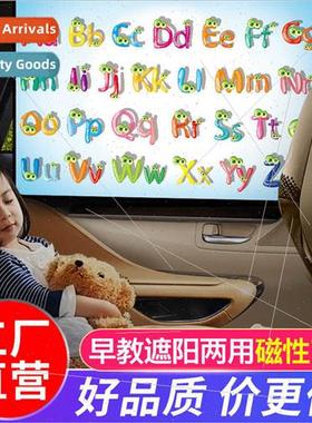 Early Learning  magnet car sunshade automatically retractabl