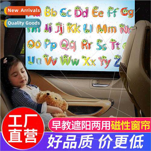 Early Learning  magnet car sunshade automatically retractabl