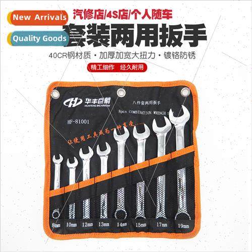Chrome vanadium steel dual-purpose wrench set open-end wrenc