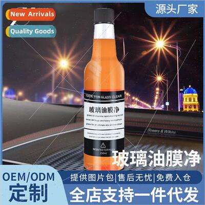Oil film remover car front windshield cleaner oil film clean