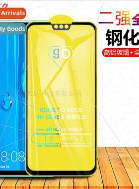 适用 Huawei Y9 2019 full-screen tempered film two strong ful
