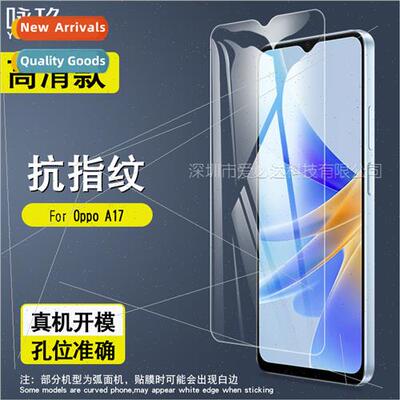 适用Oppo A17 tempered film Oppo A17 cell phone screen HD exp