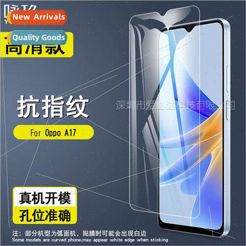 适用Oppo A17 tempered film Oppo A17 cell phone screen HD exp