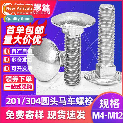 304 carriage bolts 201 round head square neck bridge screws