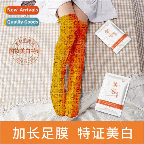 Extended whening foot film niacinamide rejuvenation whe hydr