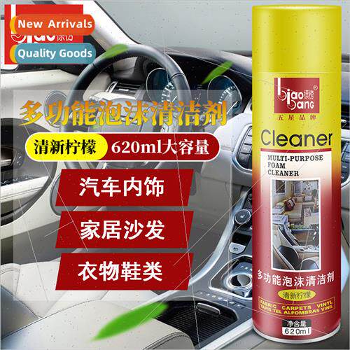 Labeling car multi-functional foam cleaner car upholstery cl