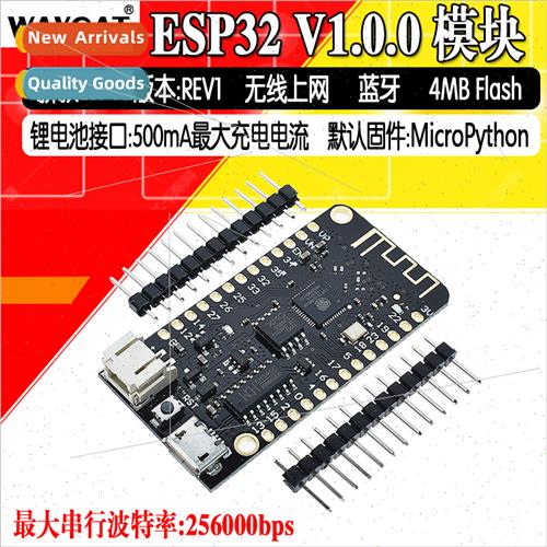 New ESP32 V1.0.0 Rev1 wifi bluetooth 4MB FLASH le wireless b