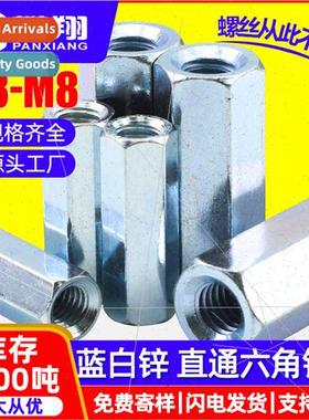 Iron plating blue whe zinc straight through hexagonal iron c