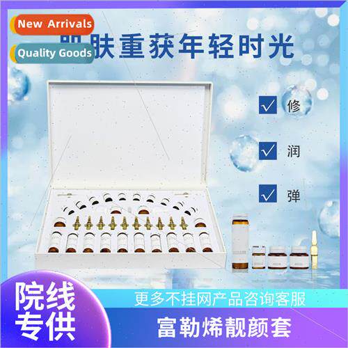 Beauty salon line special facial care set fullerene beauty s
