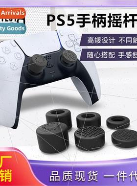 PS5 joystick cap PS4 joystick protective cap XBOX 360 -slip