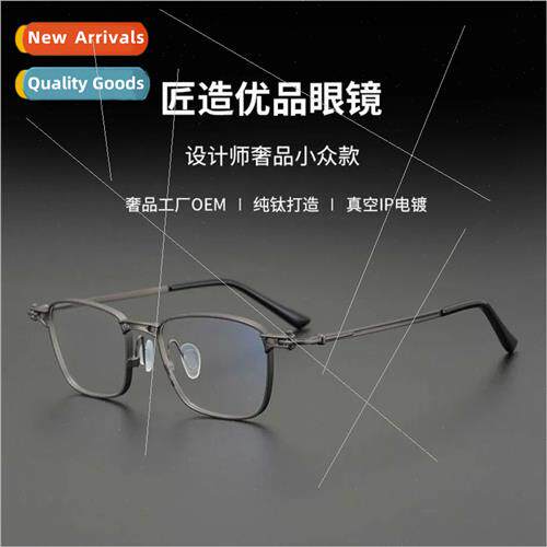 Japan retro eyeglasses frame female lerary pure tanium male