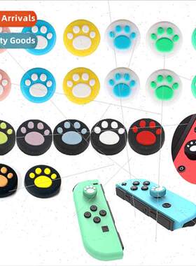 Swch handle button cap Animal Mori-Yukai rocker cap silicone