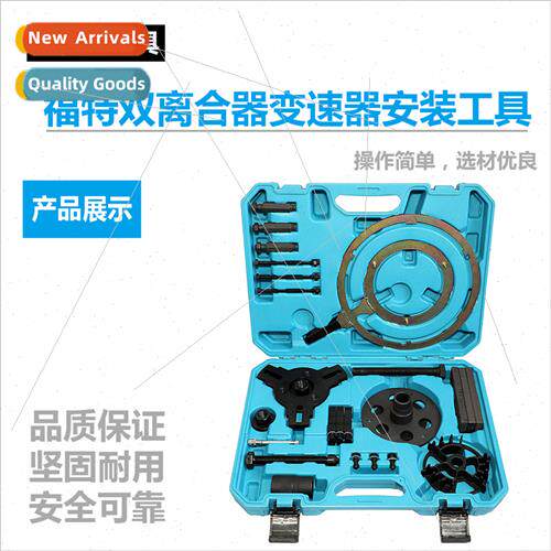 Ford Focus Dry Dual Clutch Removal Tool Pull Dual Clutch Too