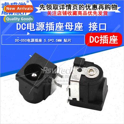DC-050 Power Socket 5.5*2.5mm DC Power Holder Four Pin Chip