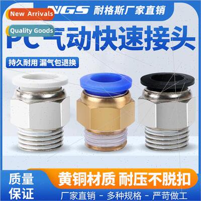 Quick-plug PC8-02 brass male thread straight-through quick p